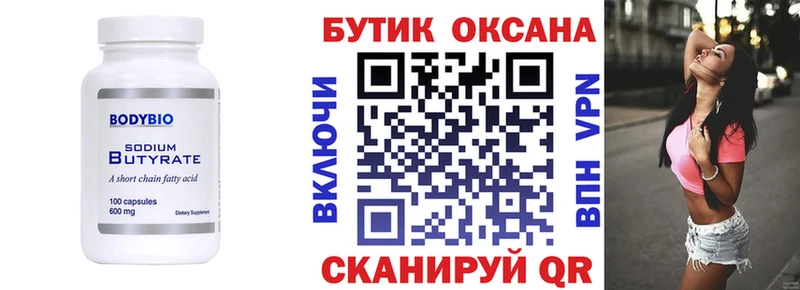 кракен как войти Туринск БУТИРАТ буратино
