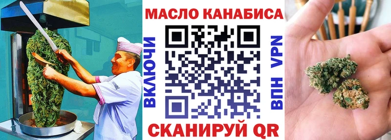 Еда ТГК марихуана  Туринск 