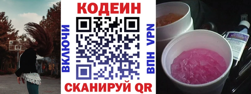 Кодеиновый сироп Lean Purple Drank  Туринск 