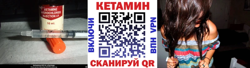 КЕТАМИН VHQ  Туринск 