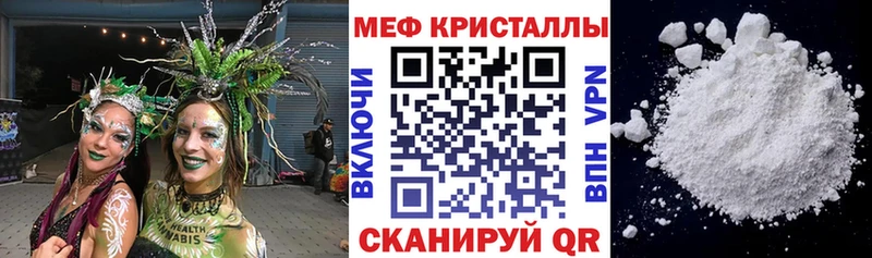 МЯУ-МЯУ 4 MMC  Туринск 