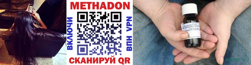 Метадон мёд  Туринск 